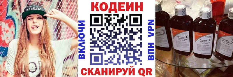 где купить наркоту  Южа  Codein Purple Drank 